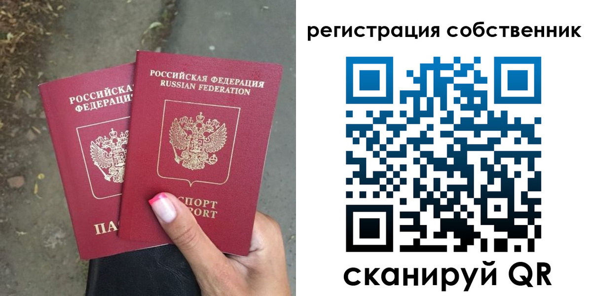 временная регистрация для всех в Мензелинске