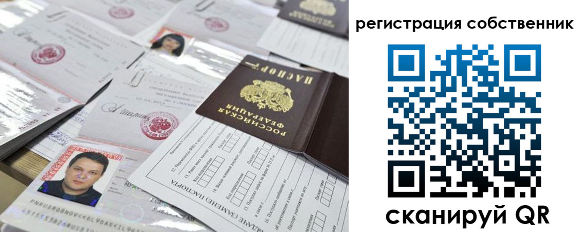 временная регистрация законно в Мензелинске