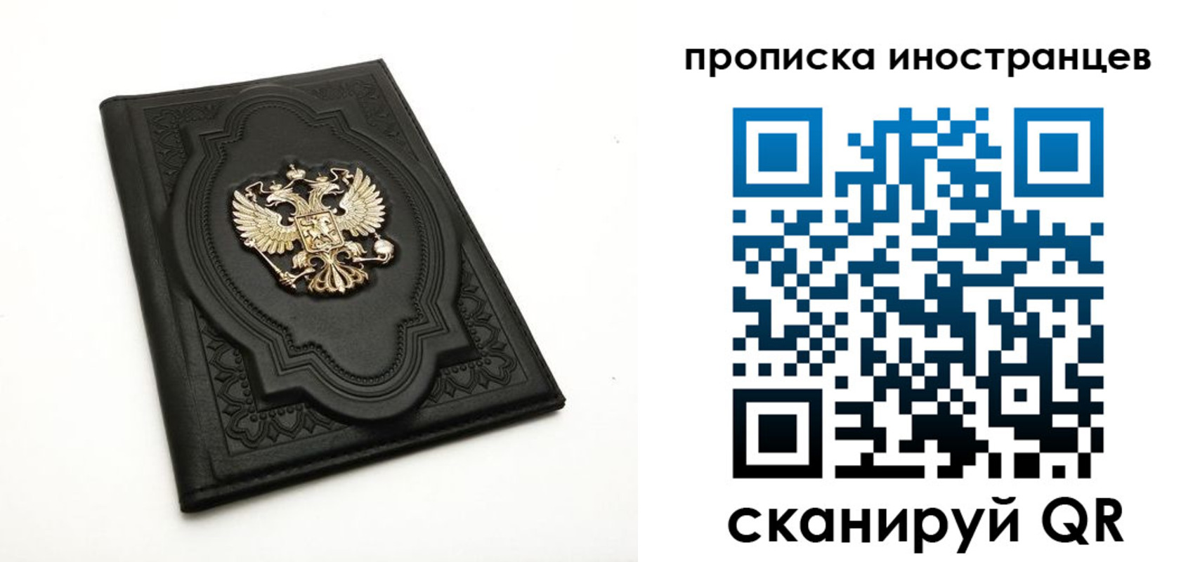 прописка иностранных граждан в Мензелинске