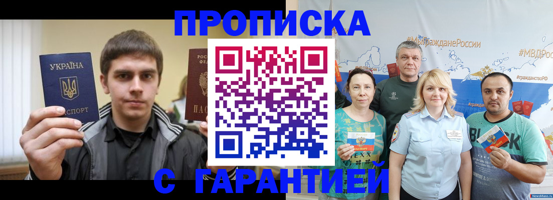 временная регистрация надежно в Мензелинске