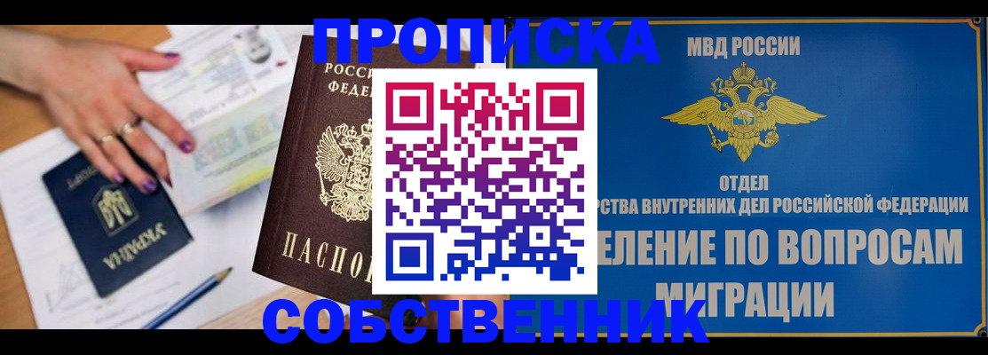 где прописаться в Мензелинске