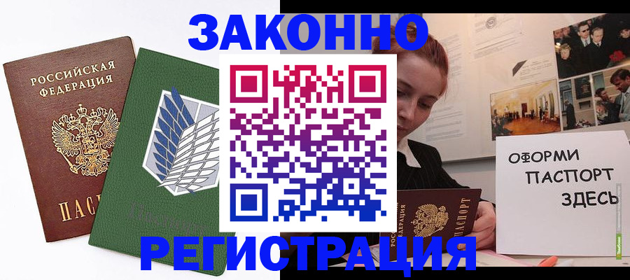 где прописаться в Мензелинске