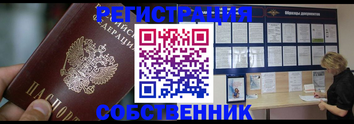 прописка для кредита в Мензелинске